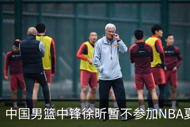 中国男篮中锋徐昕暂不参加NBA夏季联赛